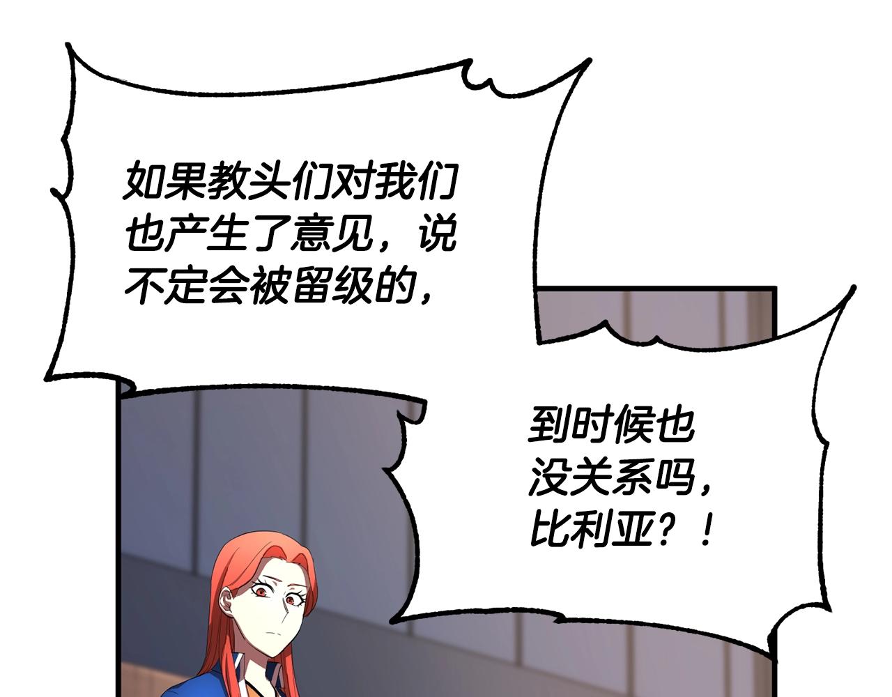 第49话 妖族68