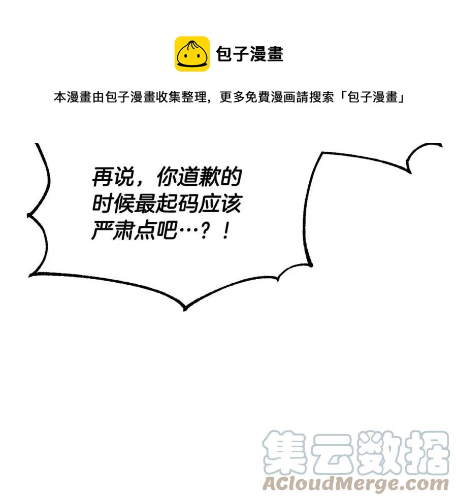 第14话 这一世你也要当至尊？152
