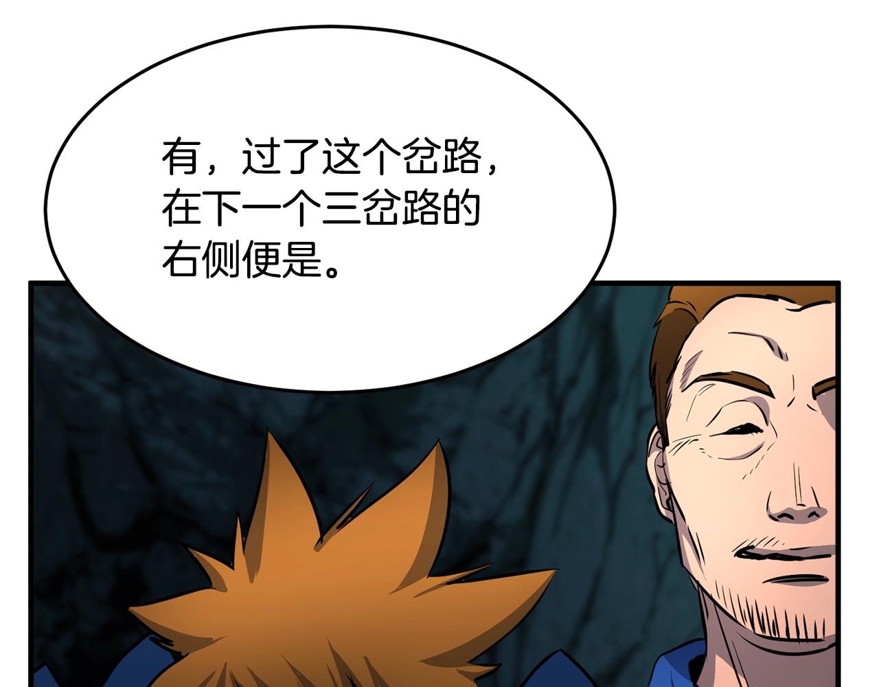 第28话 迎敌！迎敌！97