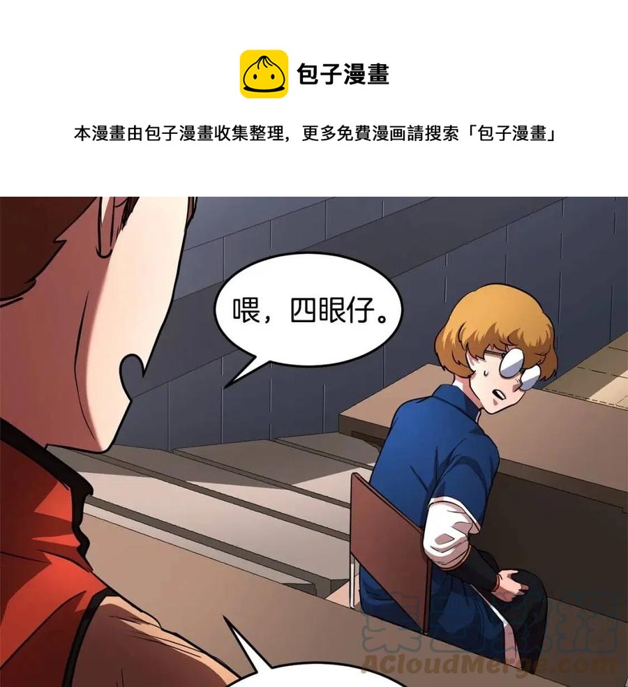 第17话 下课别走！196