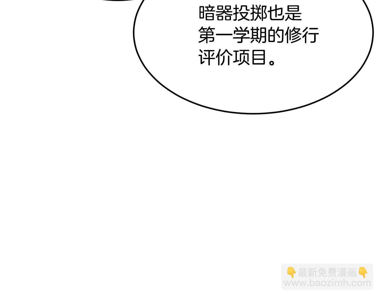 第53话 黑色宝石118