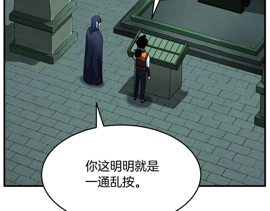 第31话 这该死的雇主！106