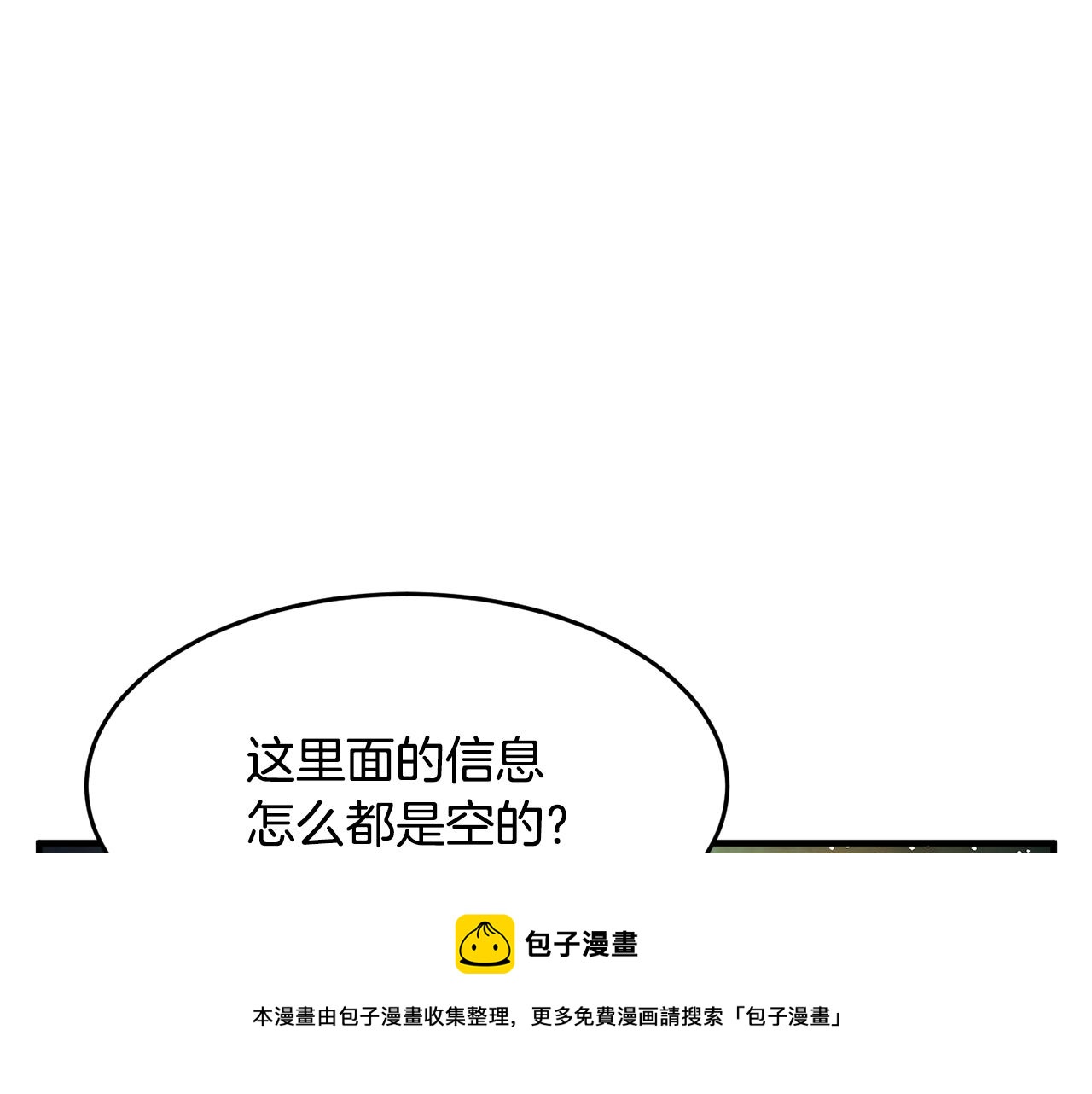 第11话 大材小用180