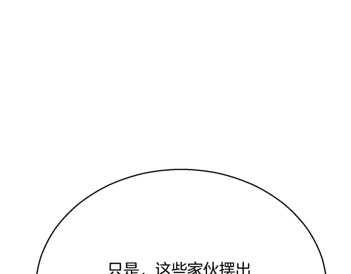 第92话 守株待兔19
