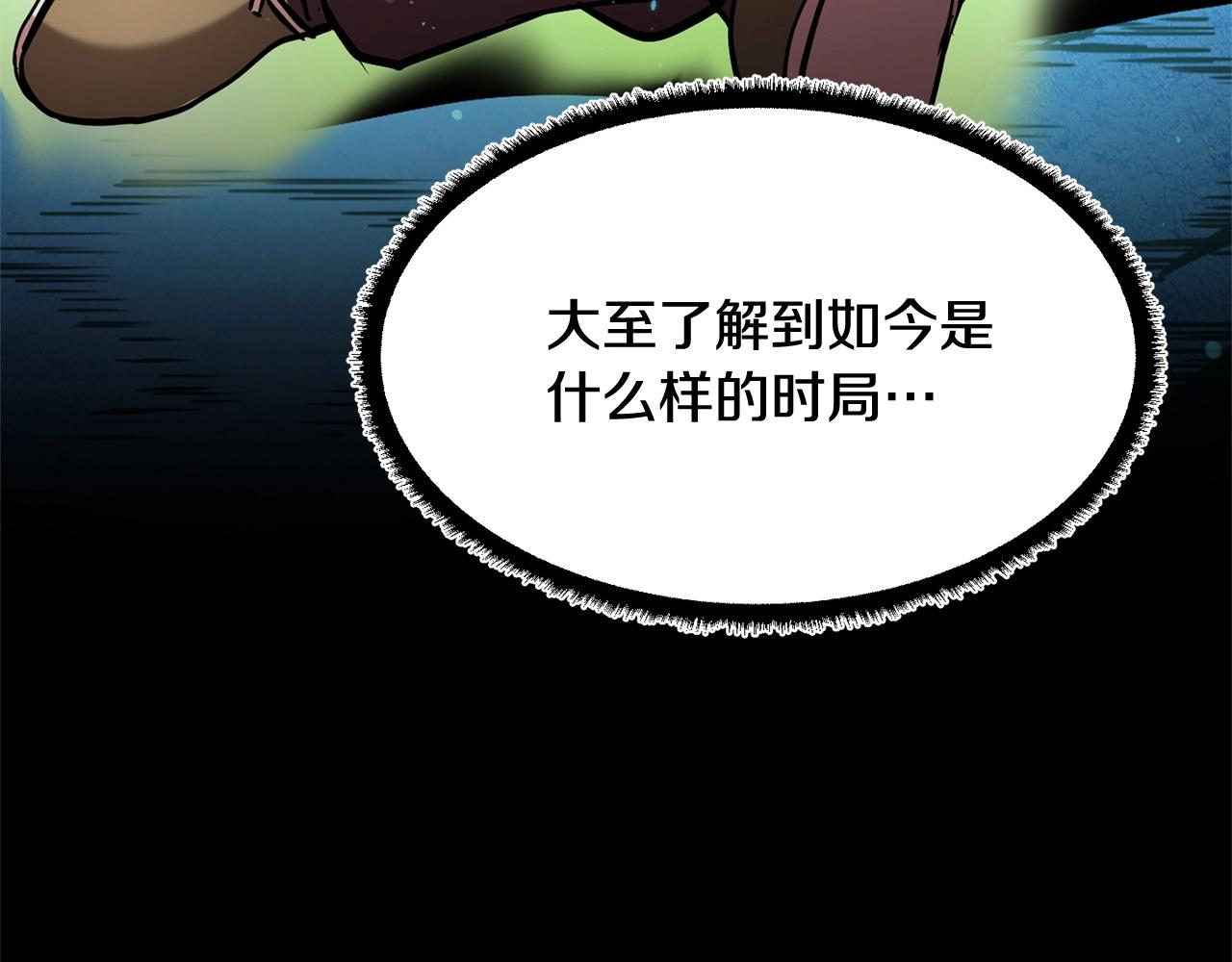第9话 雇佣兵90