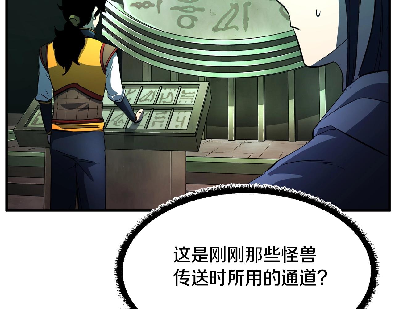 第35话 想学啊你？214
