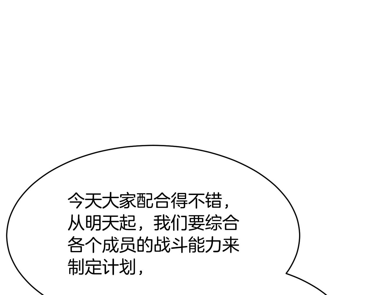 第67话 我宠你嘛~~~~~97