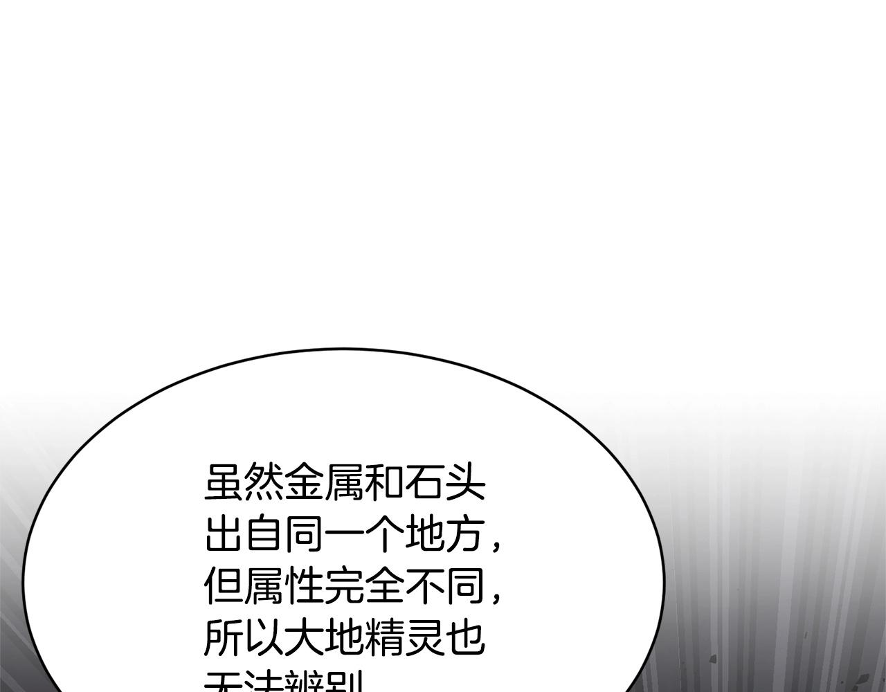 第70话 精灵召唤术！95