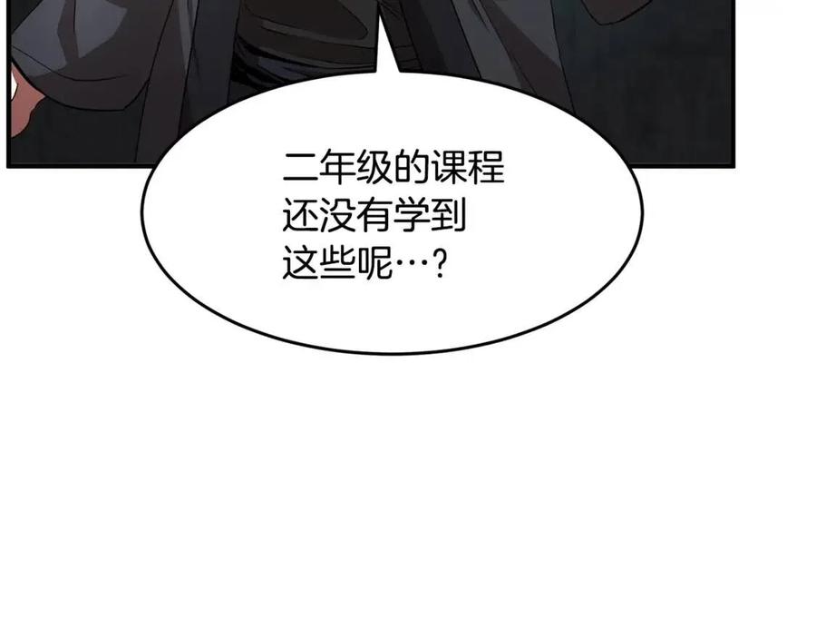第15话 课后切磋？45
