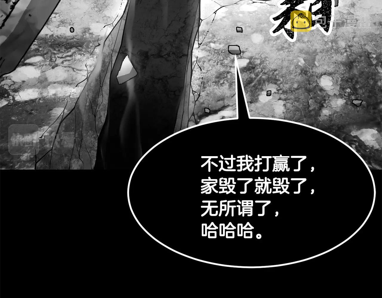 第84话 陆地神仙23