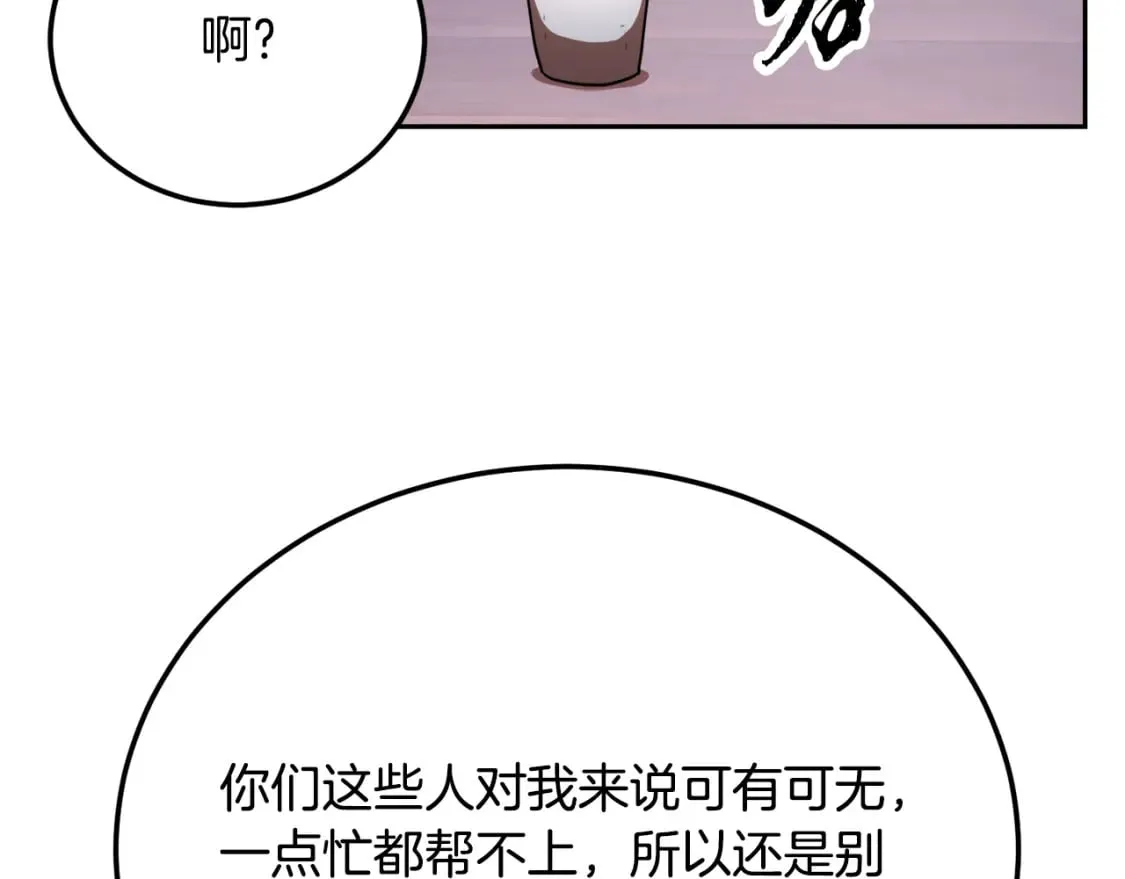 第95话 找上门来了151