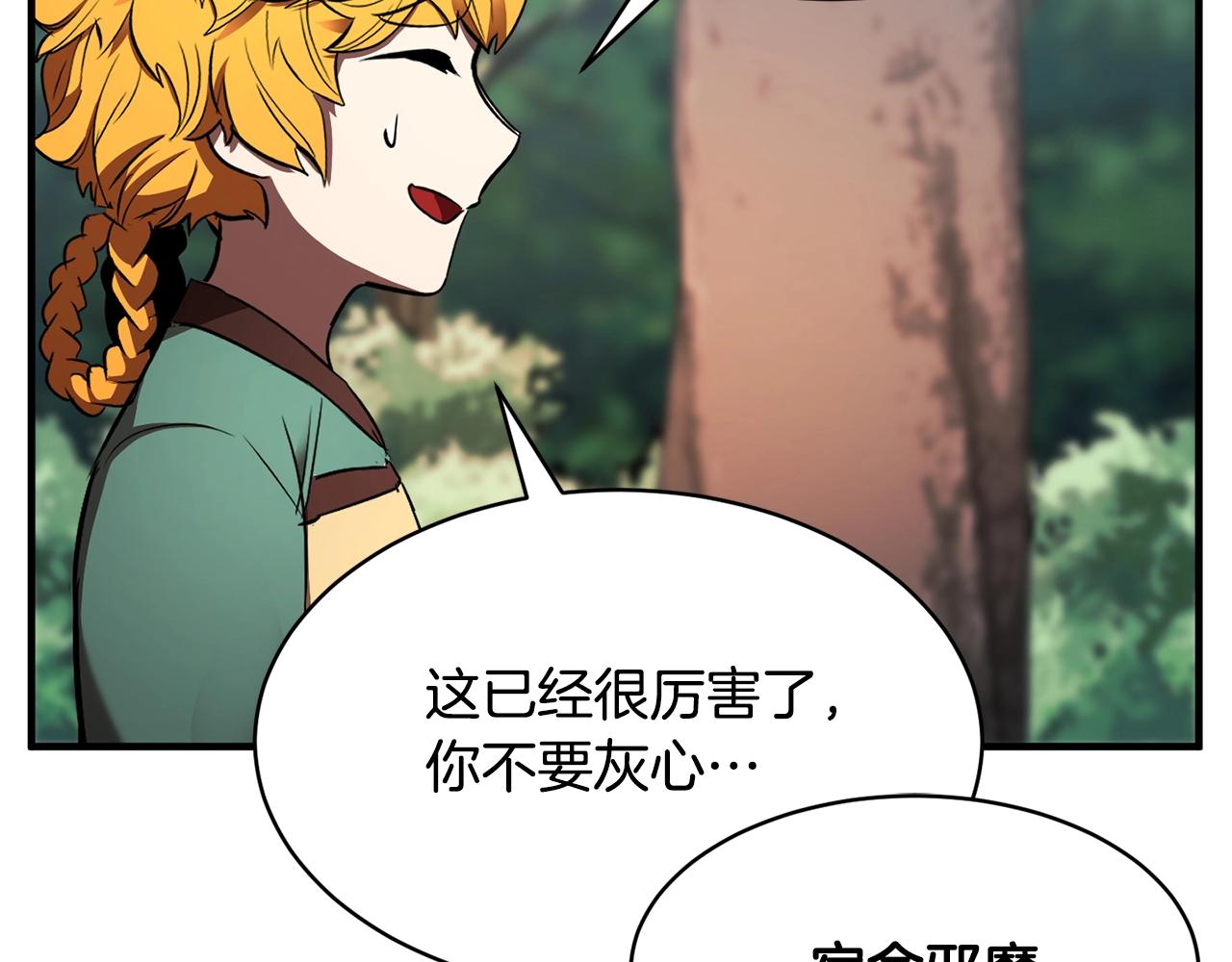 第73话 比利亚解梦182