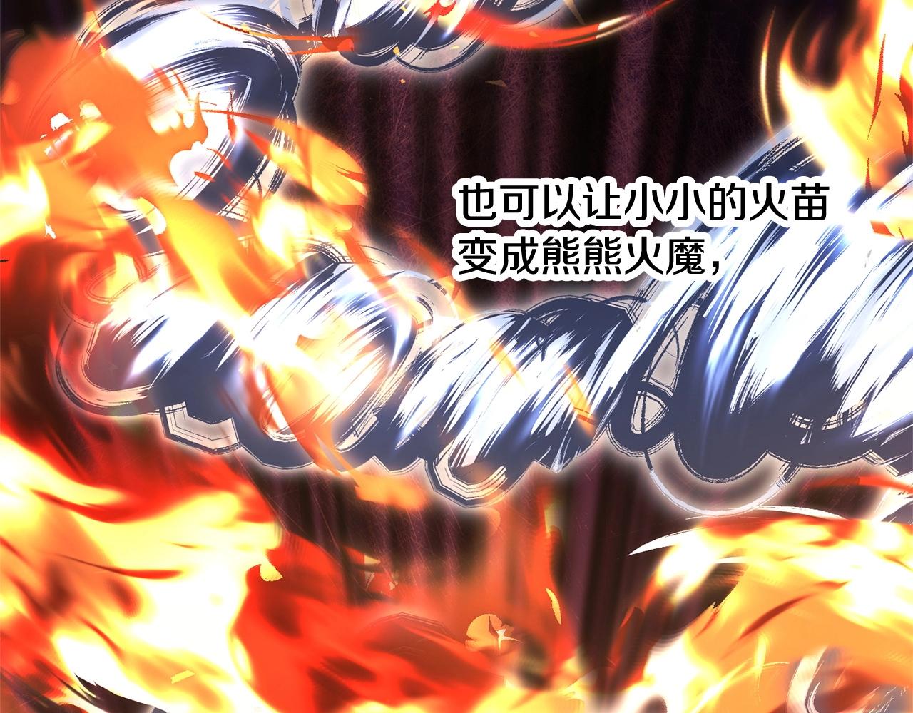 第71话 宿命恶魔120