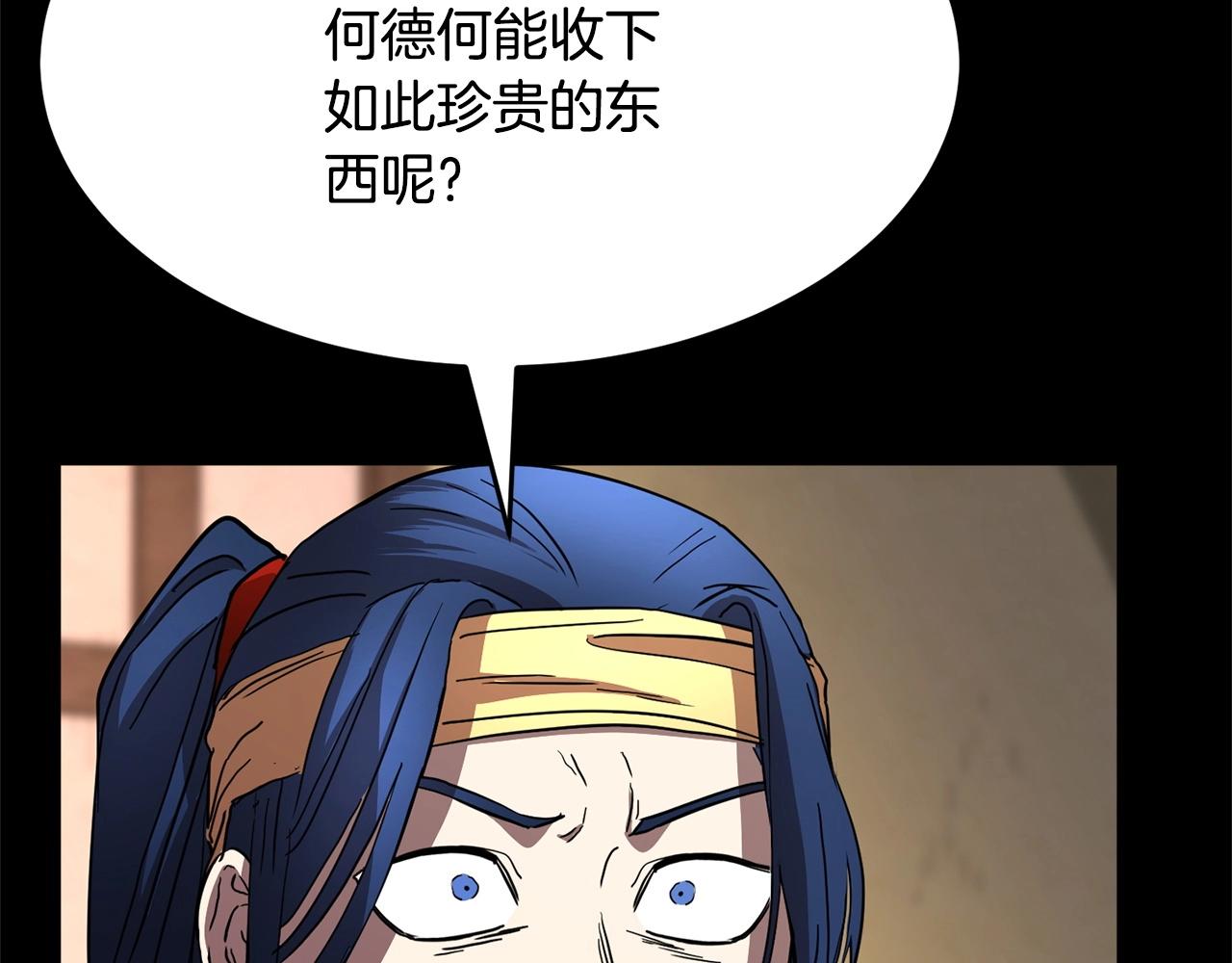 第33话 砍瓜切菜126