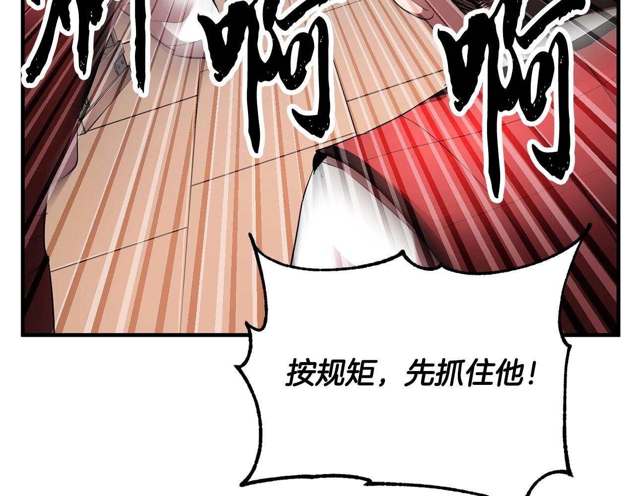 第62话 邪魅箭矢78