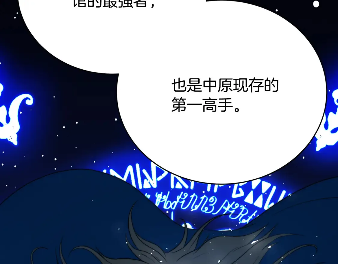 第99话 暗流涌动147