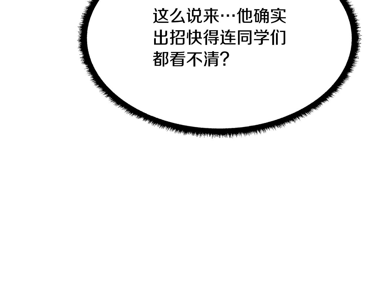 第58话 一起上吧！97