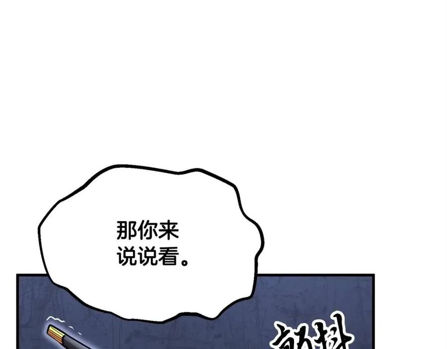 第22话 起来答题！161