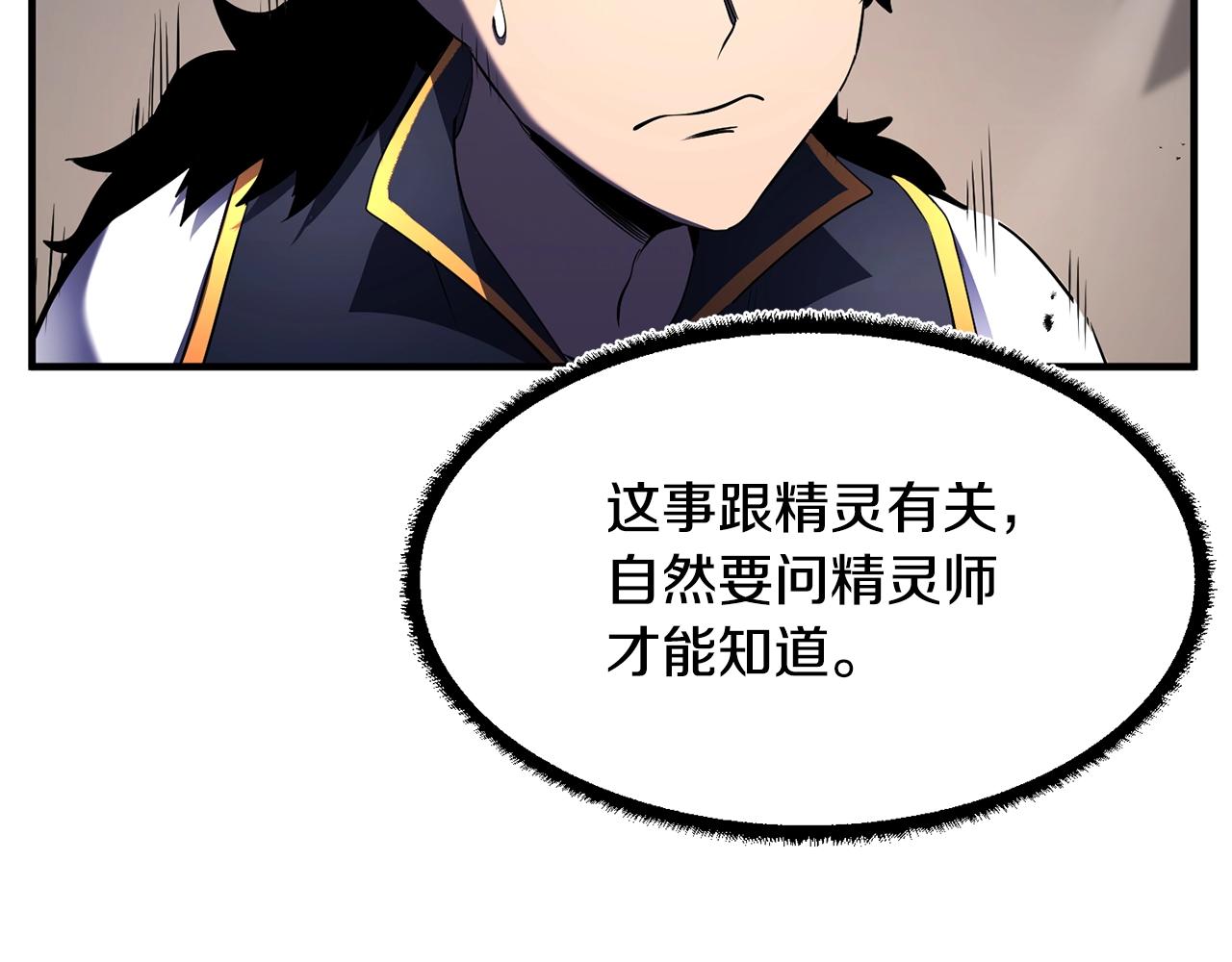 第73话 比利亚解梦56