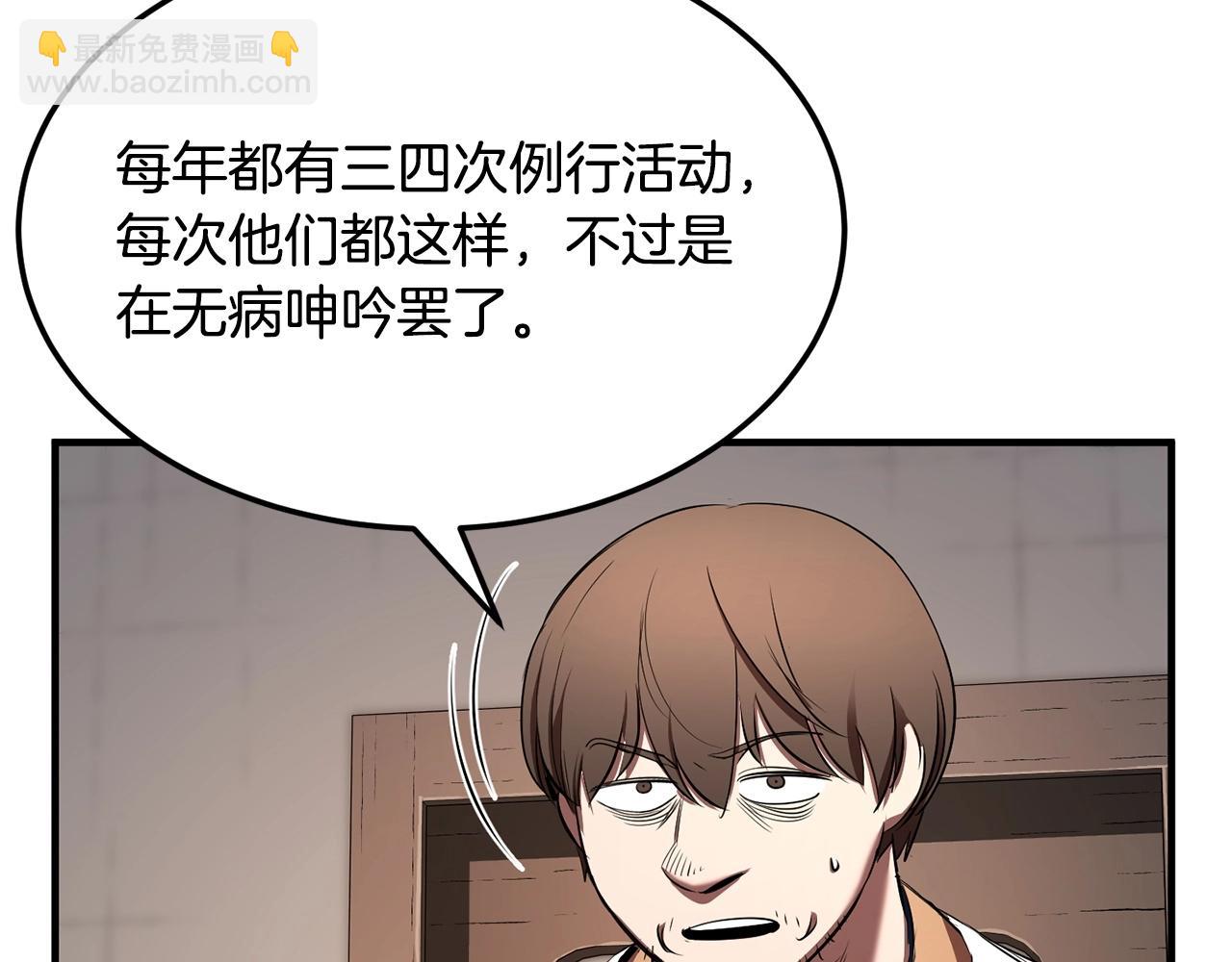 第74话 地下城的秘密9