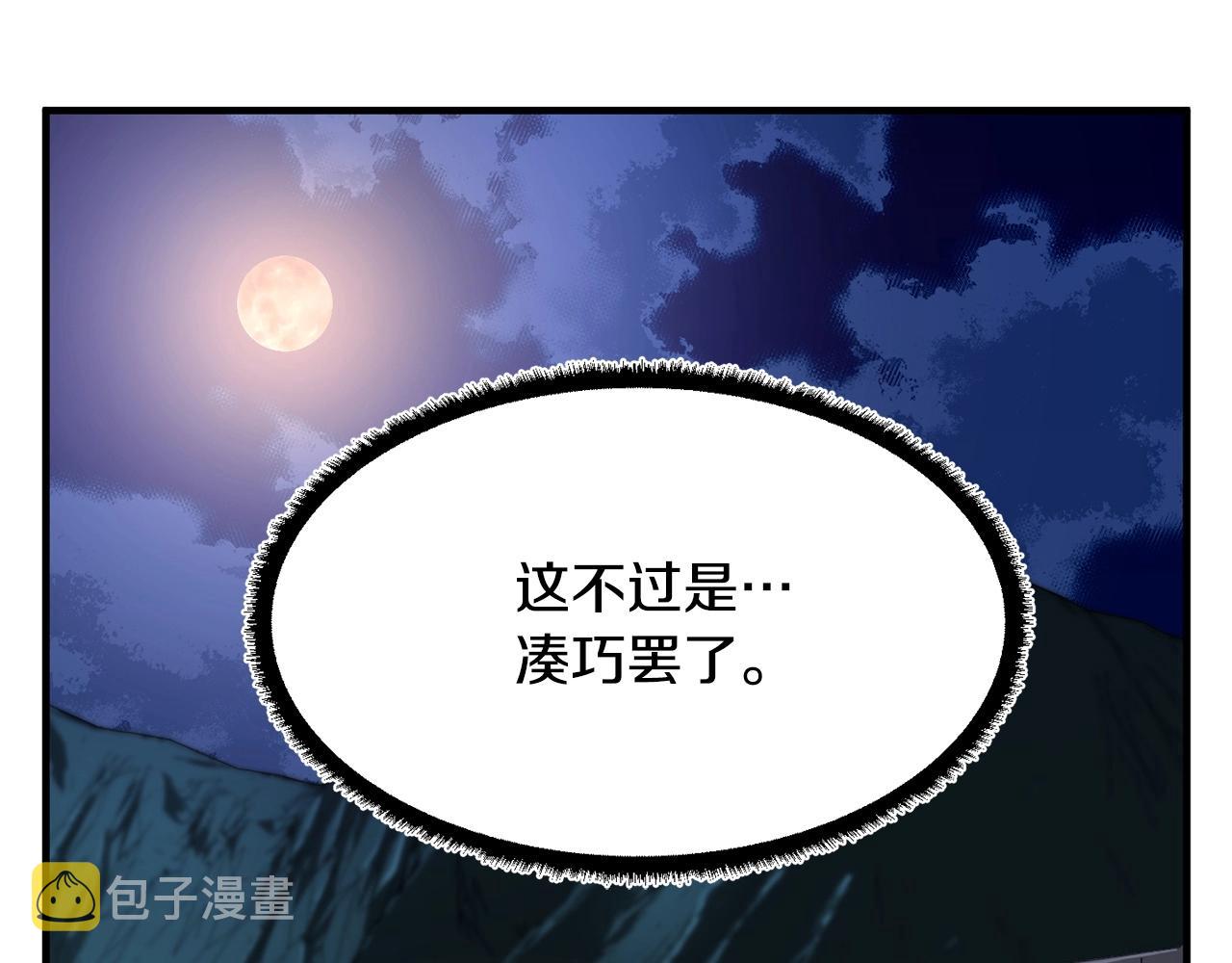 第63话 觉醒之人199