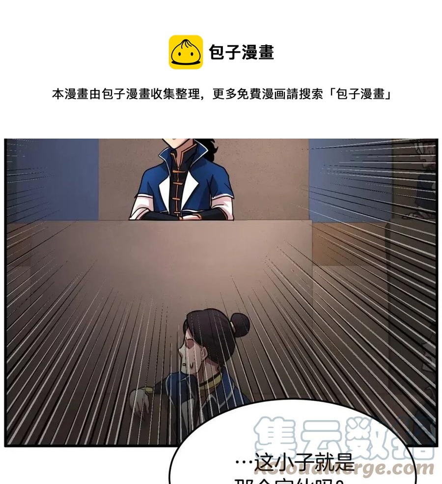 第14话 这一世你也要当至尊？92