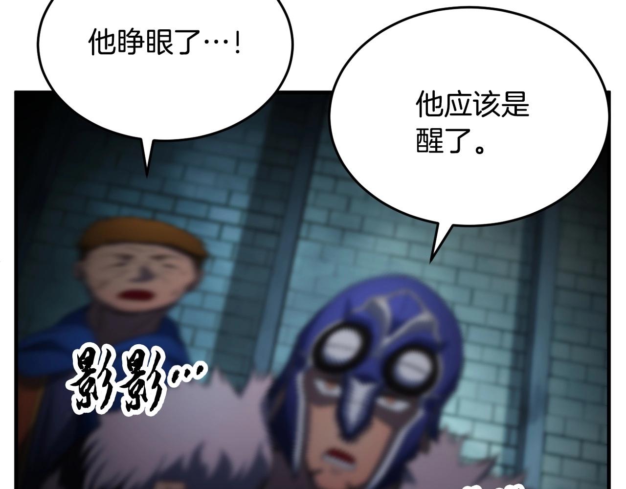 第46话 攻克地下城74