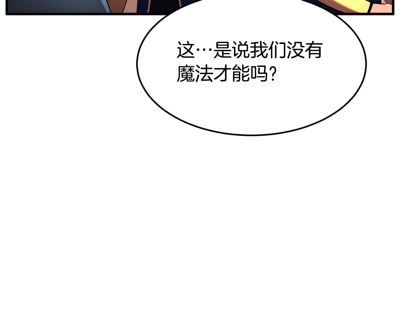 第51话 属性修炼142