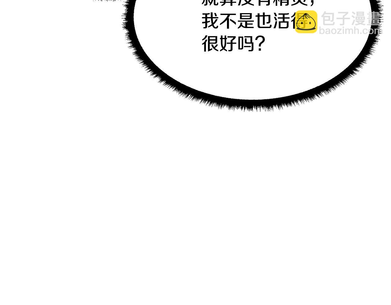 第71话 宿命恶魔133