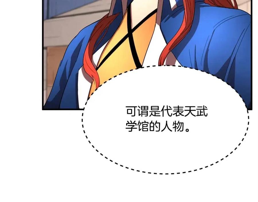 第22话 起来答题！131