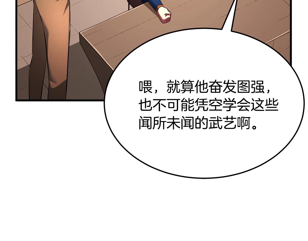第59话 教主别吃了！71