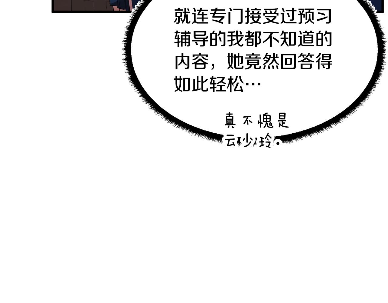 第50话 魔晶石55