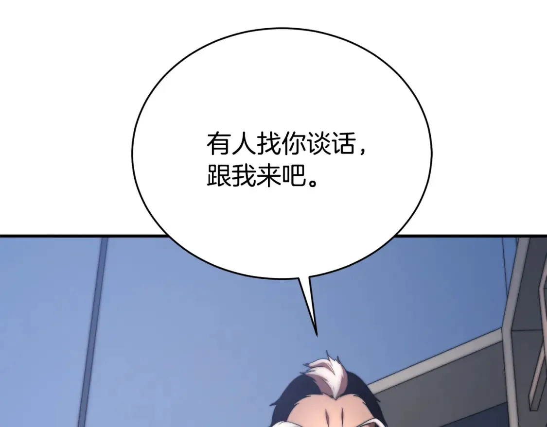 第99话 暗流涌动226