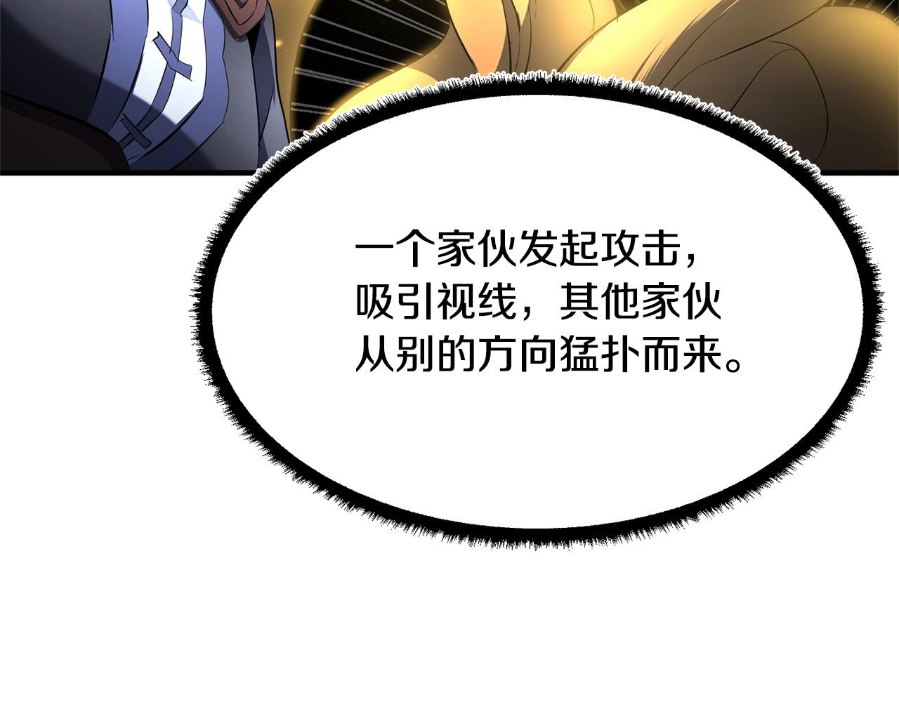 第68话 石像鬼的恐惧70