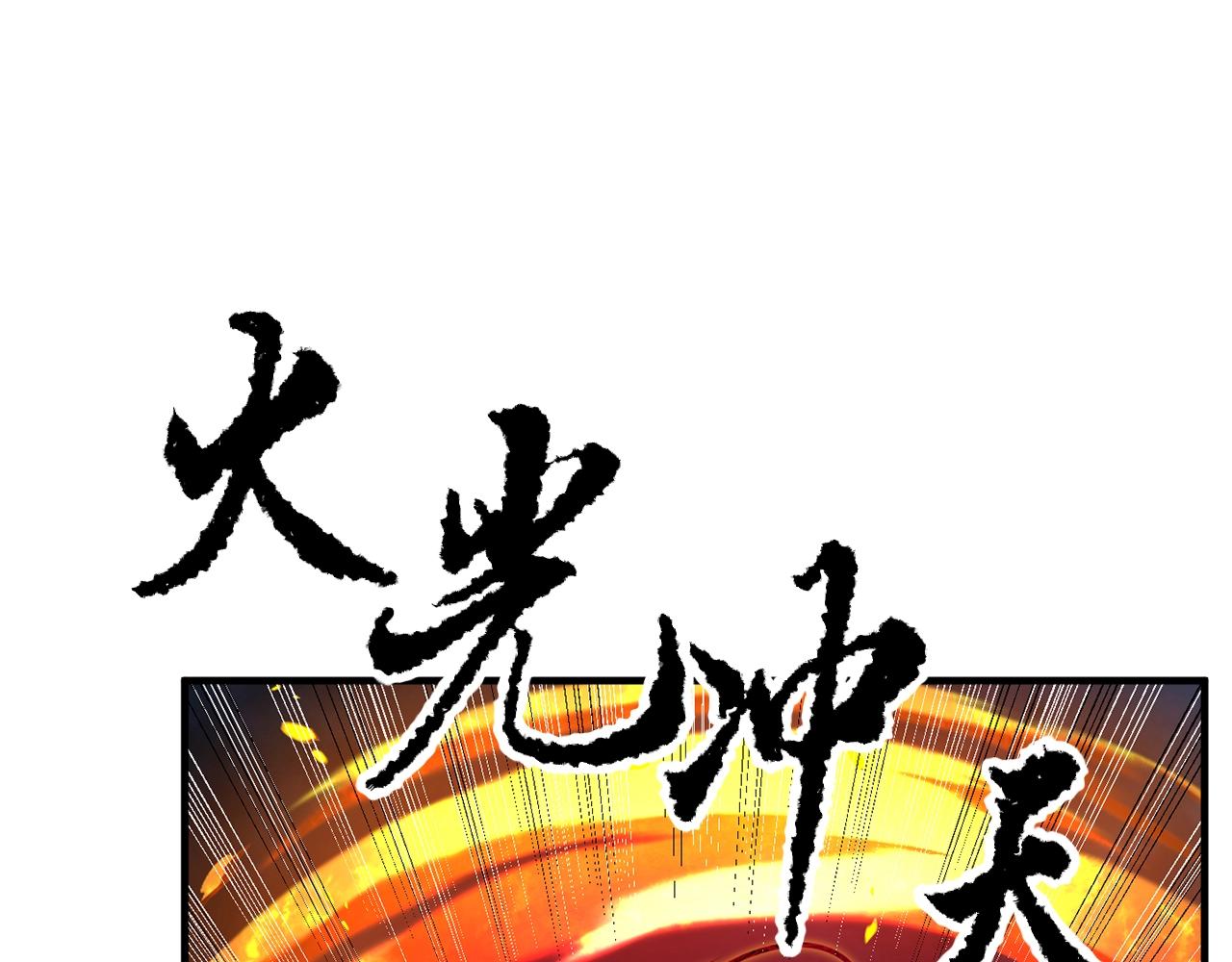 第4话 强强对决172
