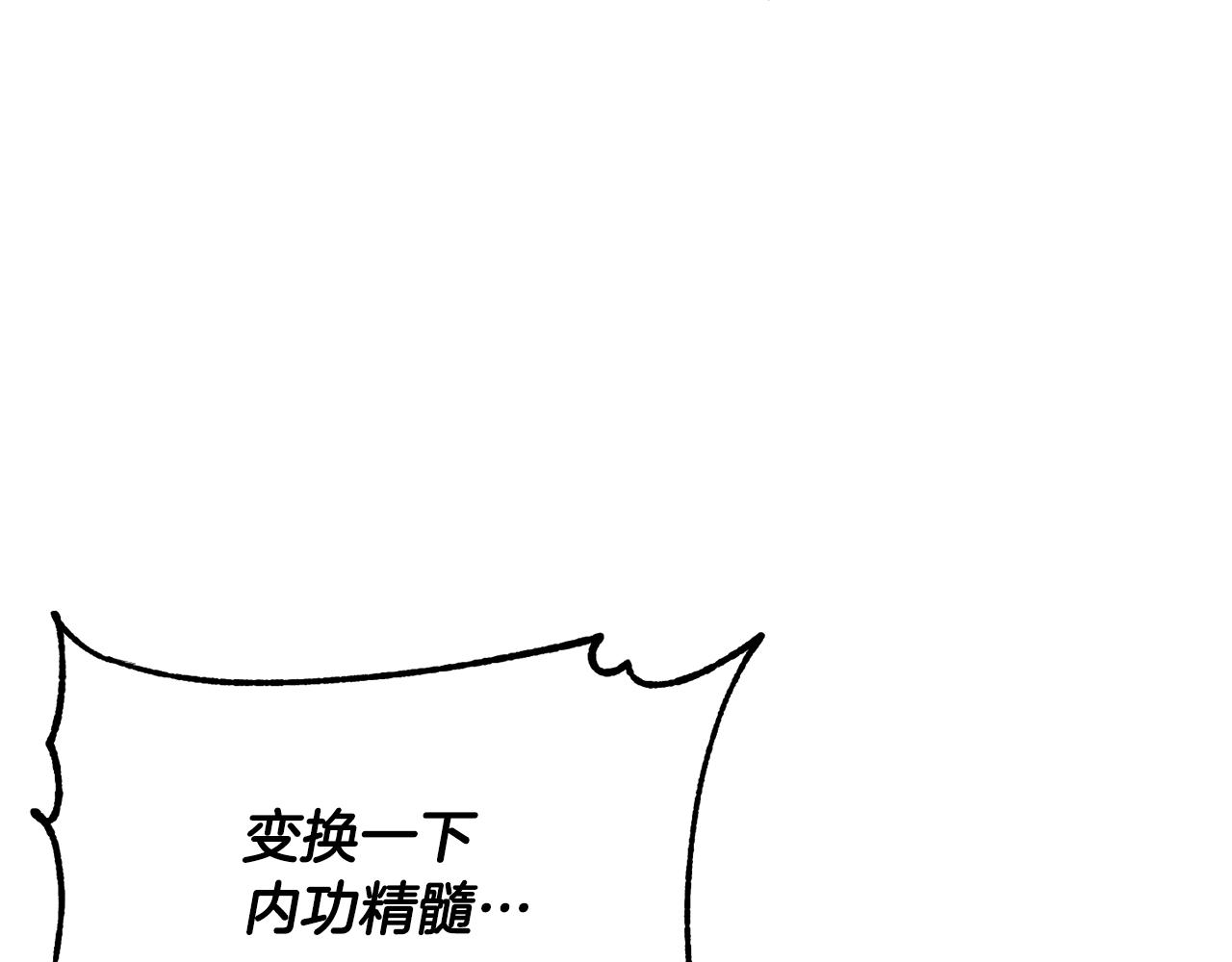 第47话 先动脑子再动手25