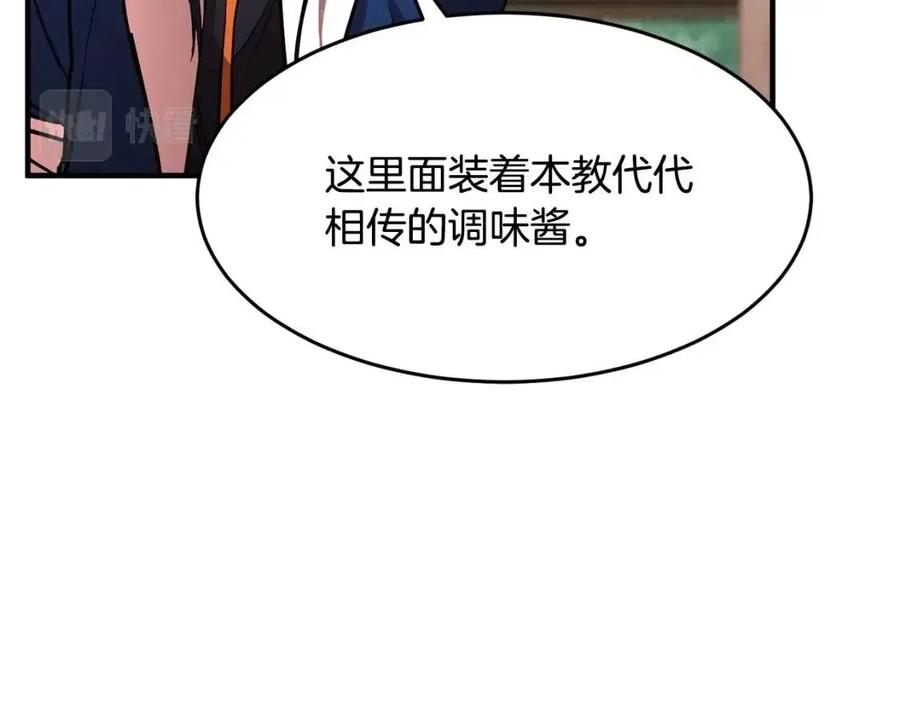 第19话 功法传承85