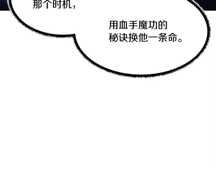 第26话 你找鸡干嘛！102