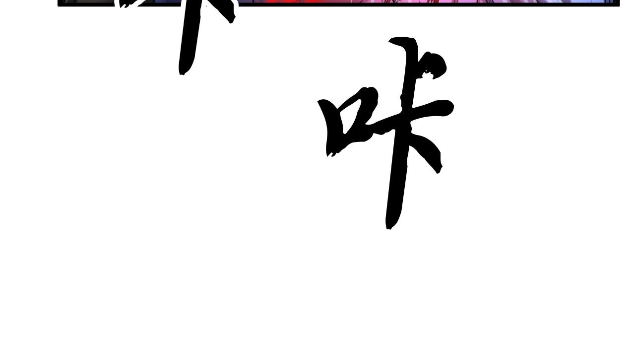 第32话 凶煞217