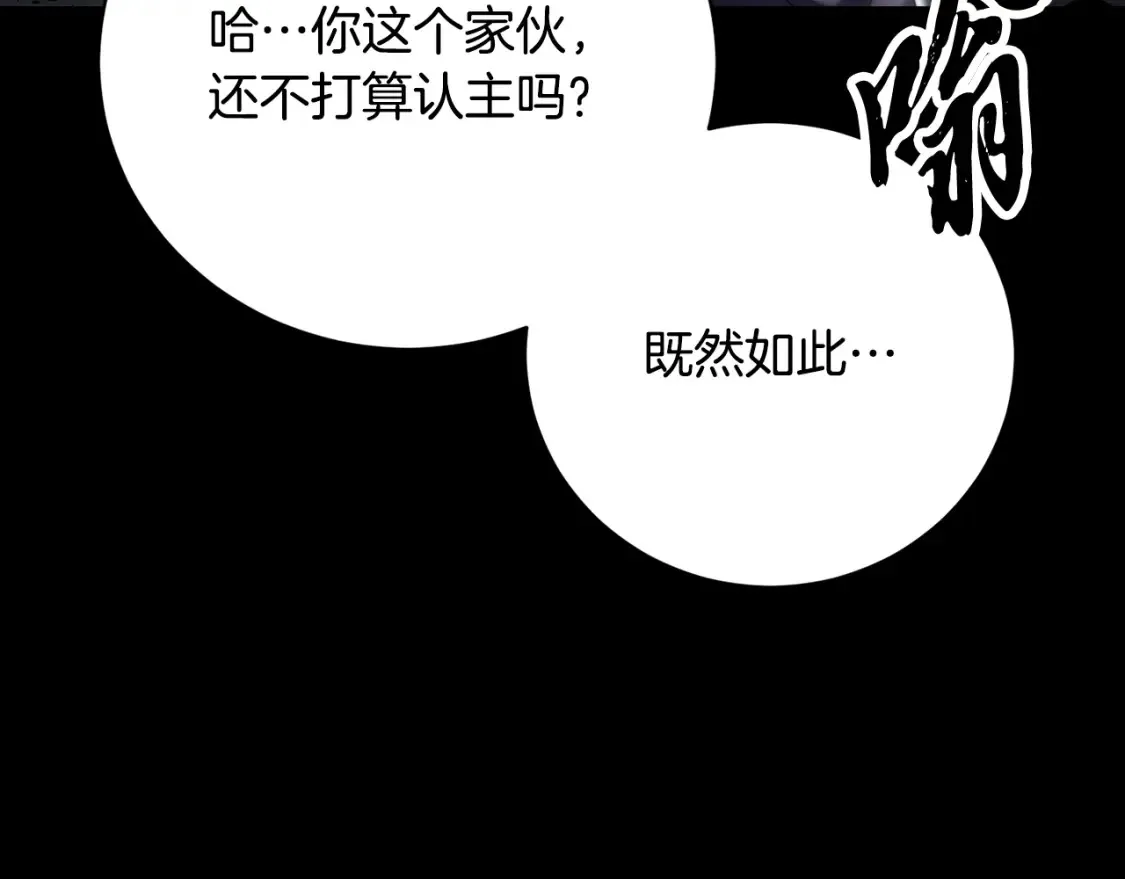 第98话 武力驯服255