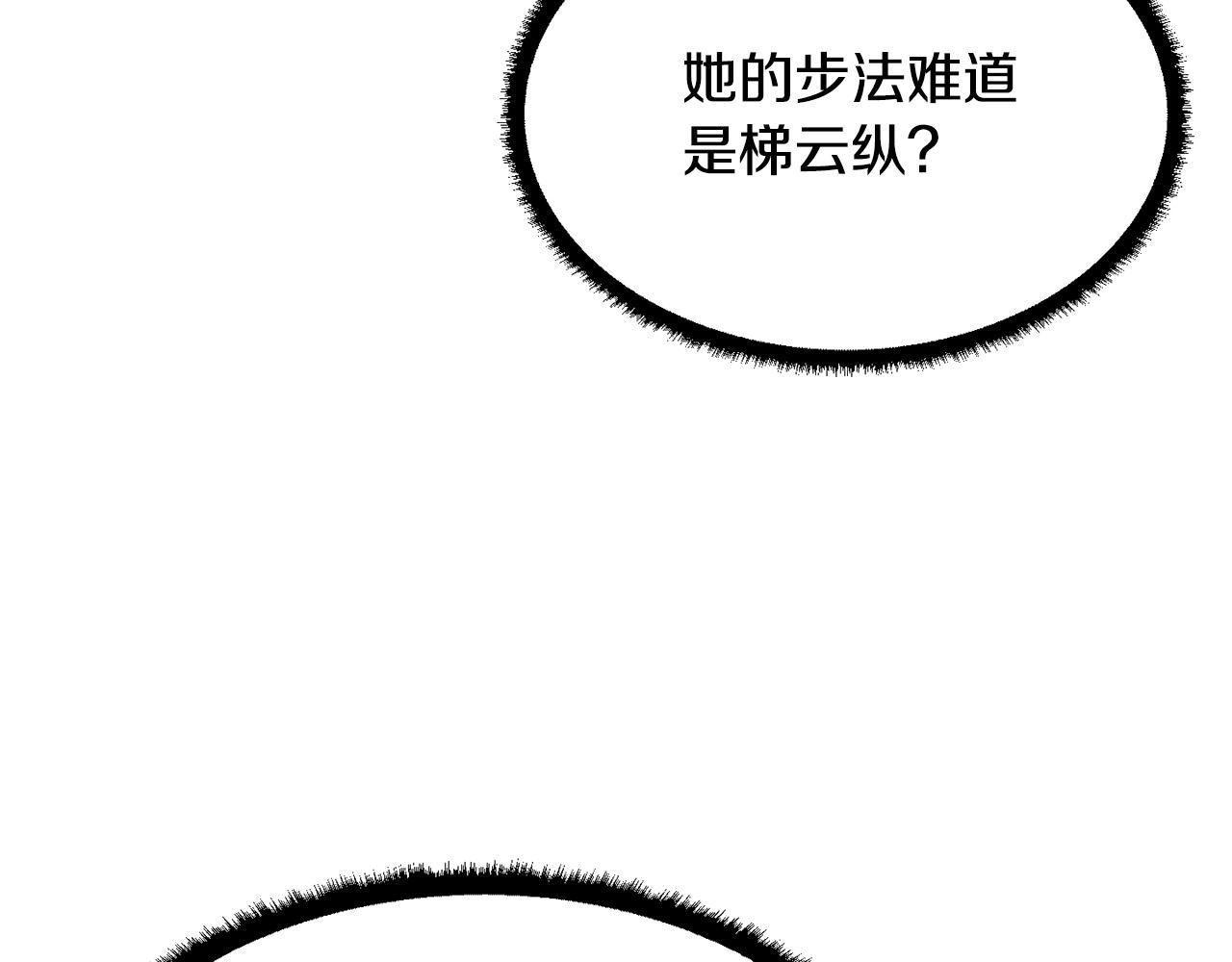 第68话 石像鬼的恐惧183