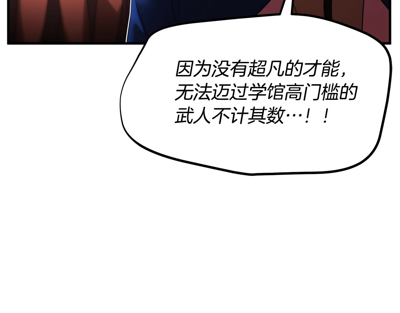 第55话 就凭你？115