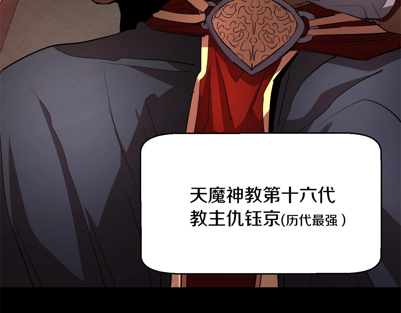 第1话 怕烦的教主12