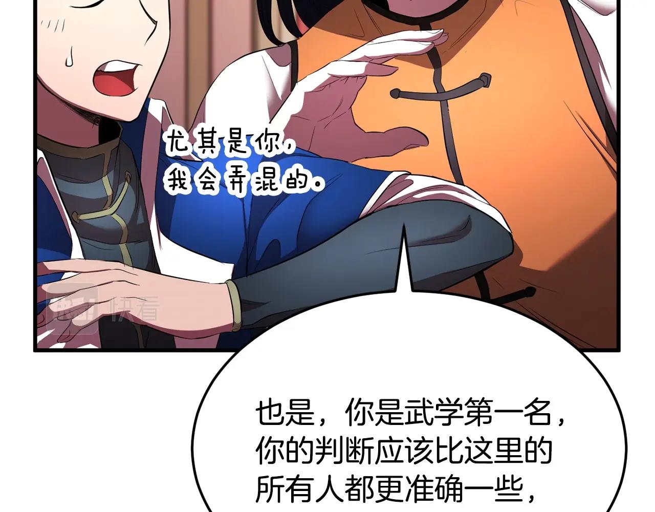 第57话 一击而已22