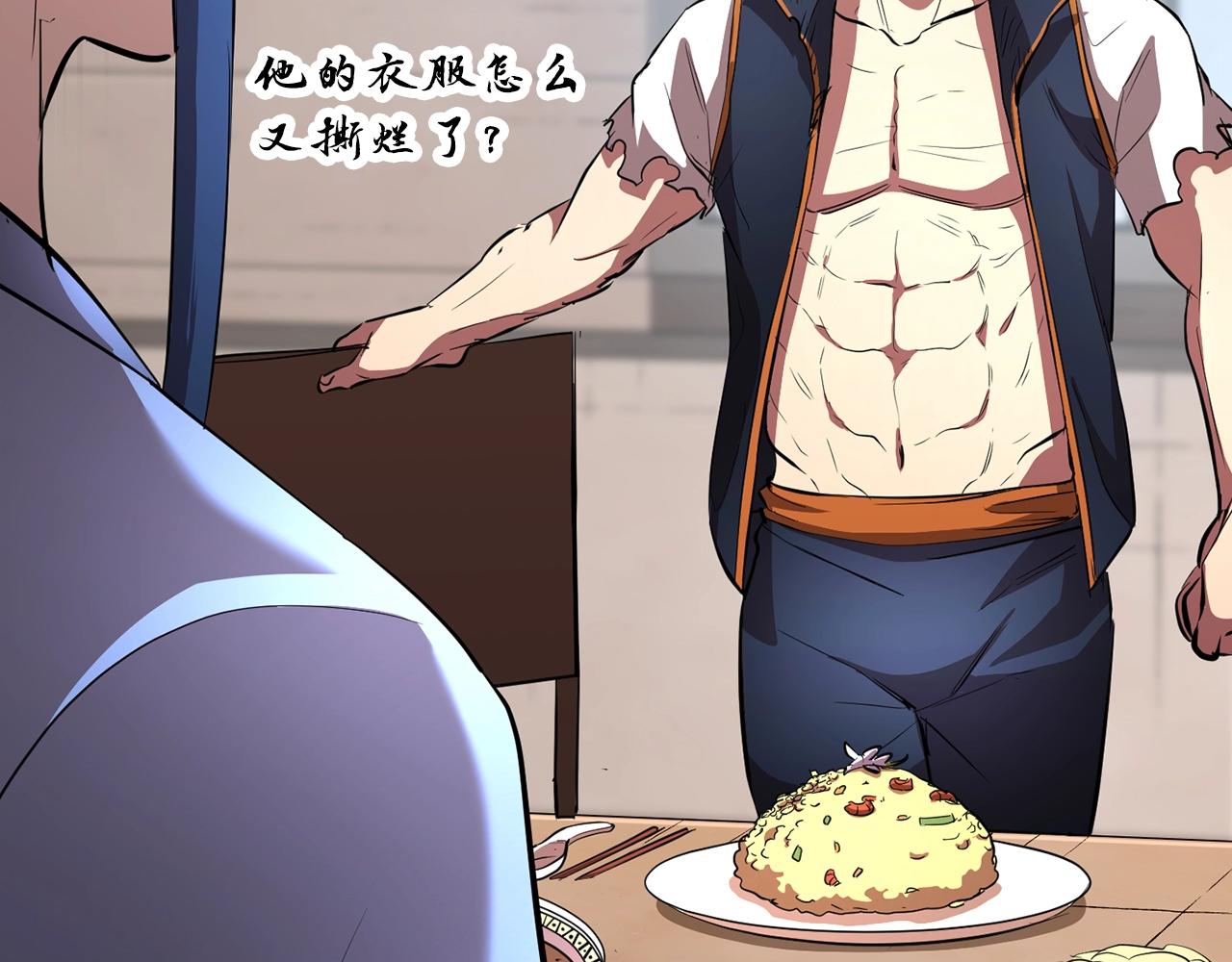 第47话 先动脑子再动手84