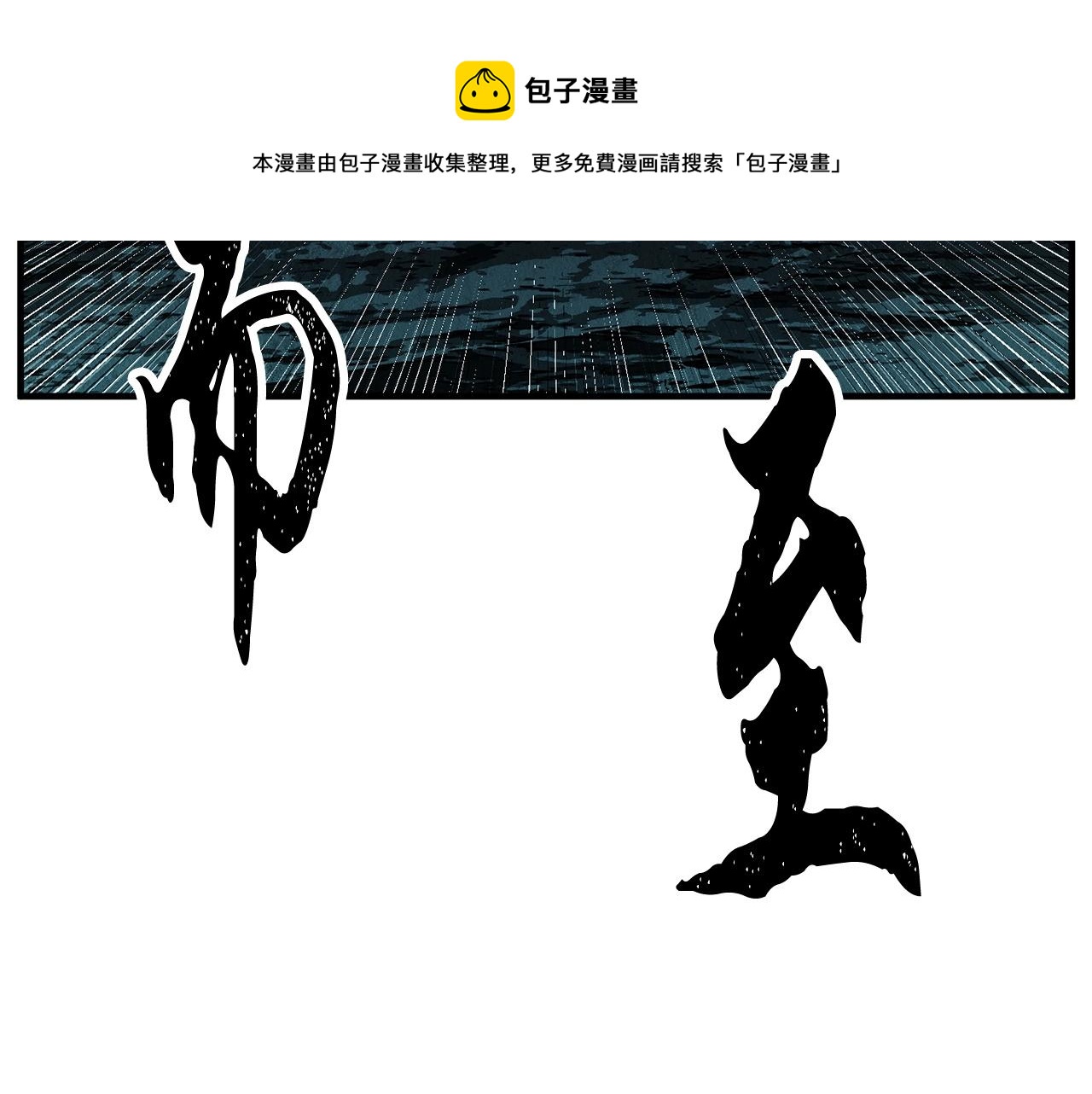 第28话 迎敌！迎敌！144