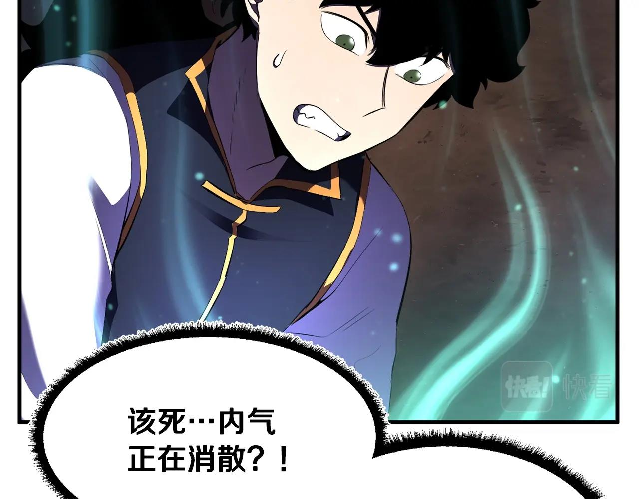 第80话 魔教老祖186