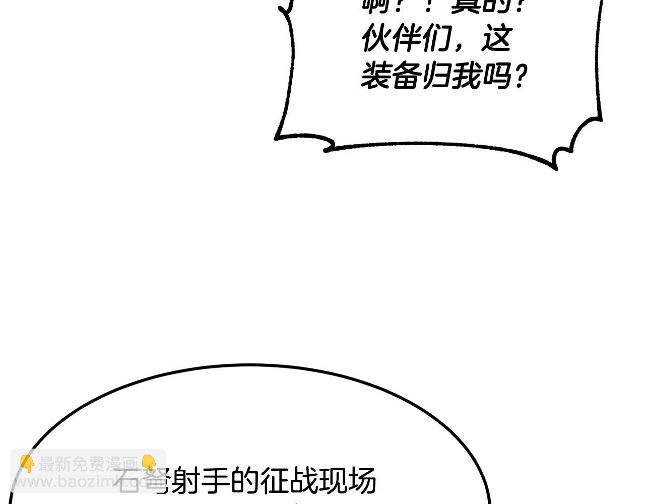 第77话 考核结束！快跑！20
