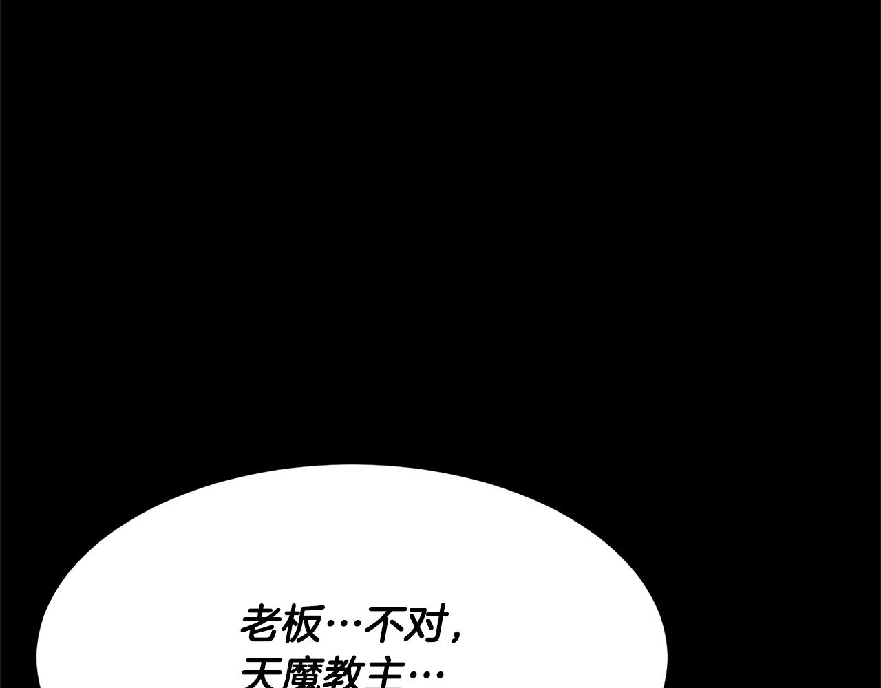 第81话 超级大危机！196