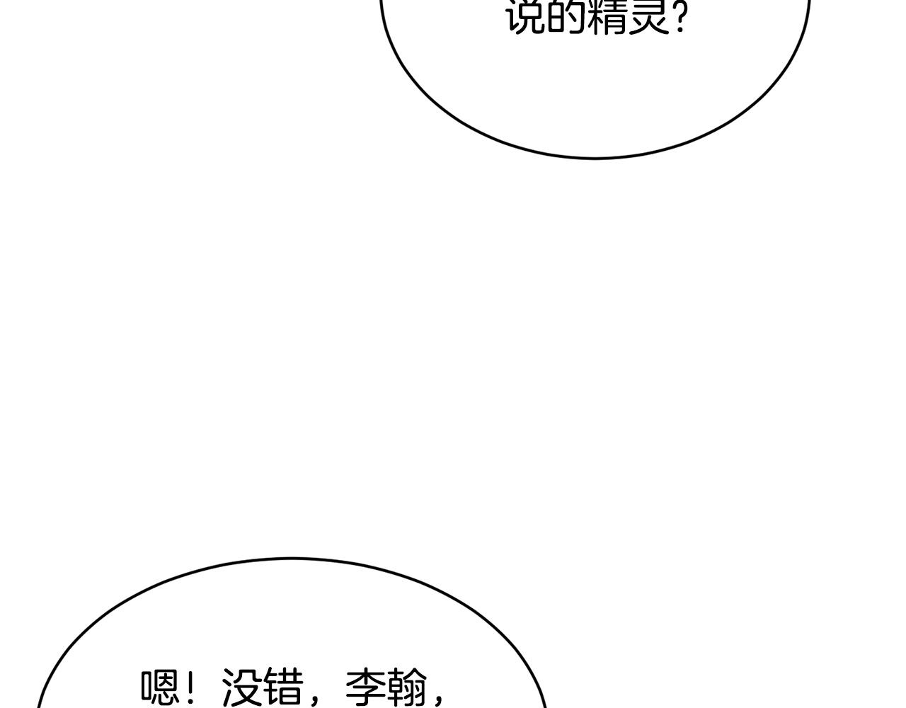 第64话 攻略地下城166